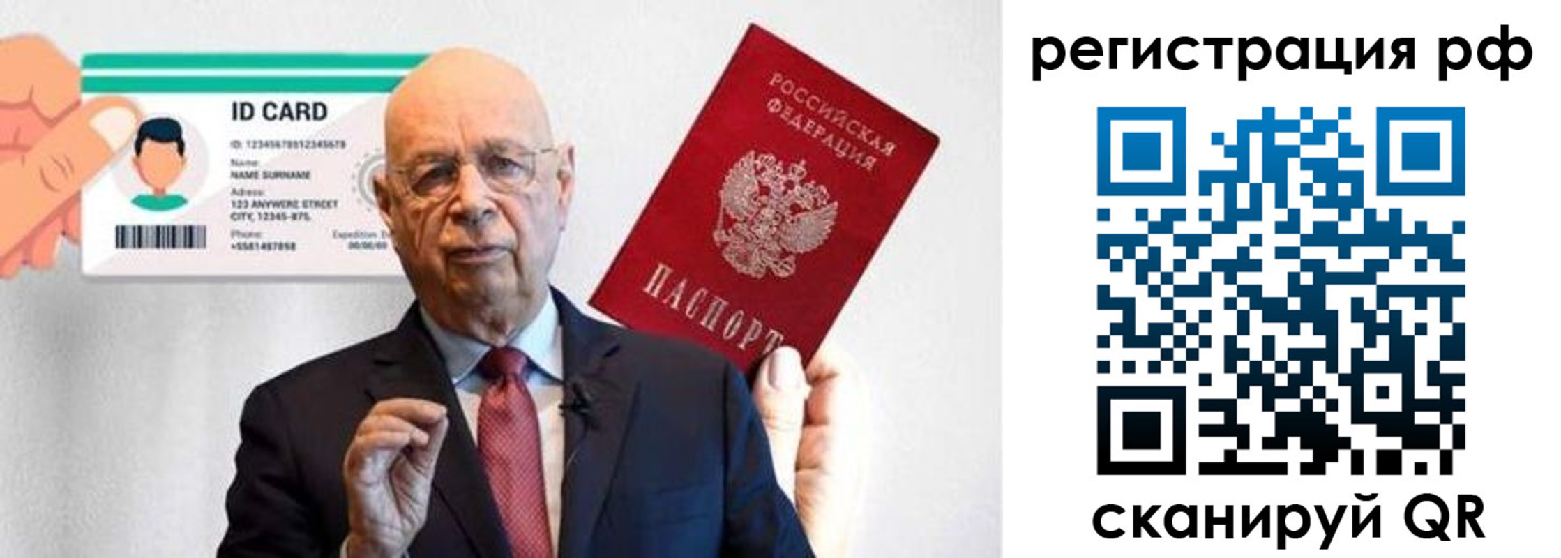 прописка от собственника в Краснозаводске