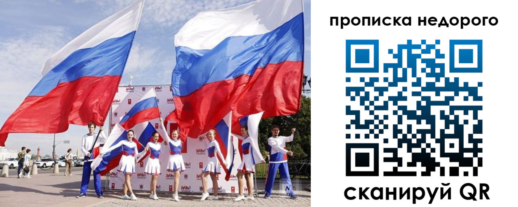 прописка в квартире в Краснозаводске