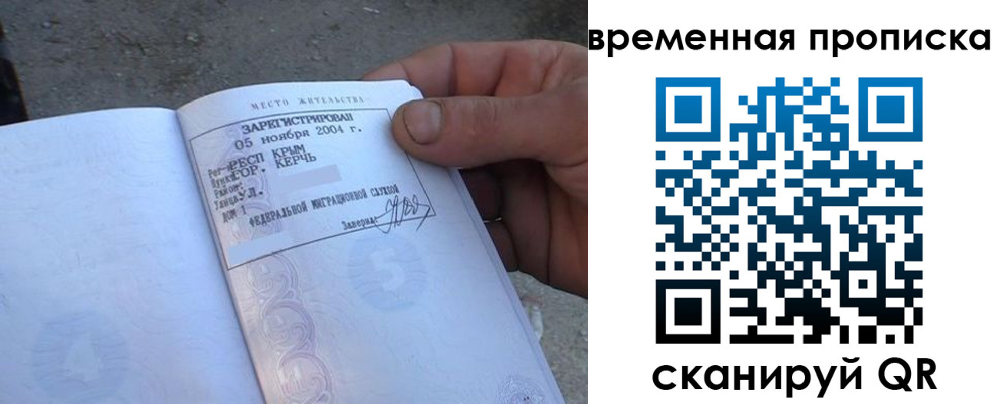 купить прописку в Краснозаводске