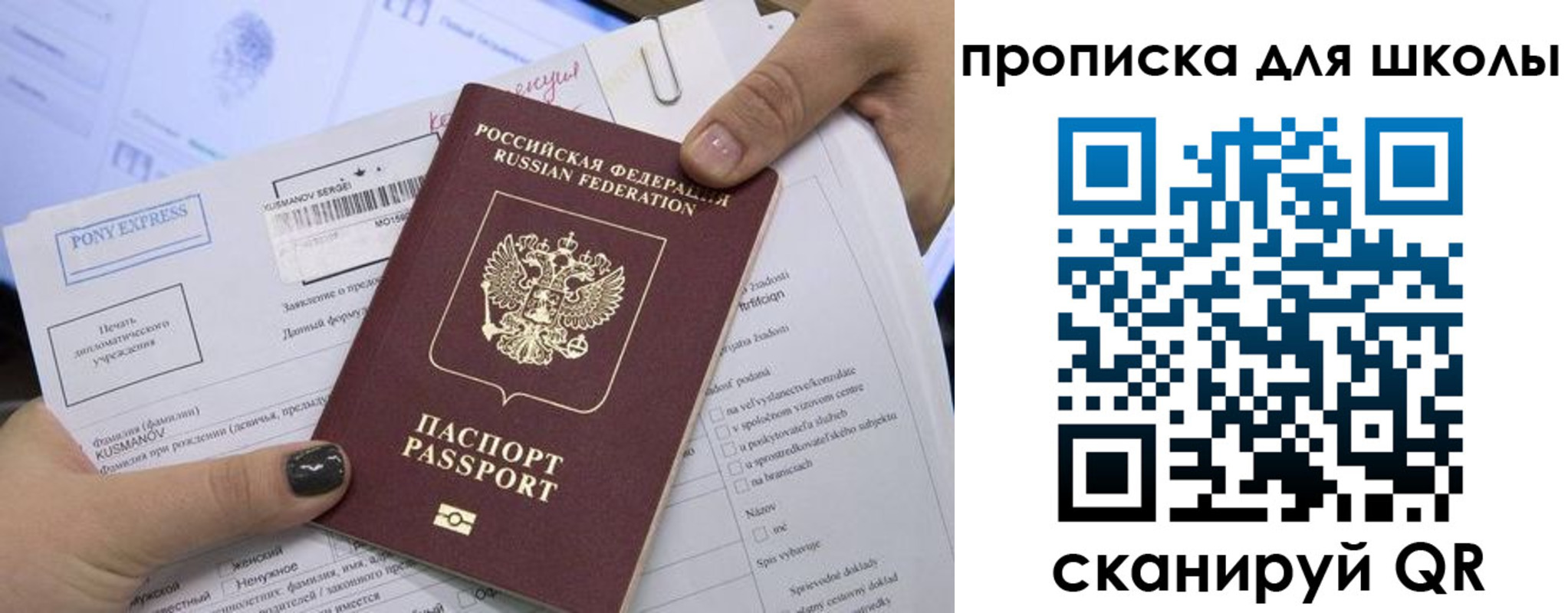 прописка в квартире в Краснозаводске