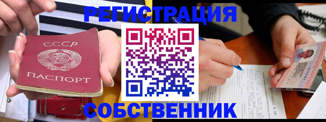 прописка ребенка в Краснозаводске