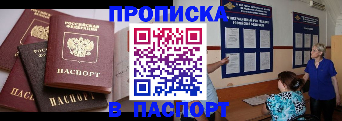 временная регистрация гарантия в Краснозаводске
