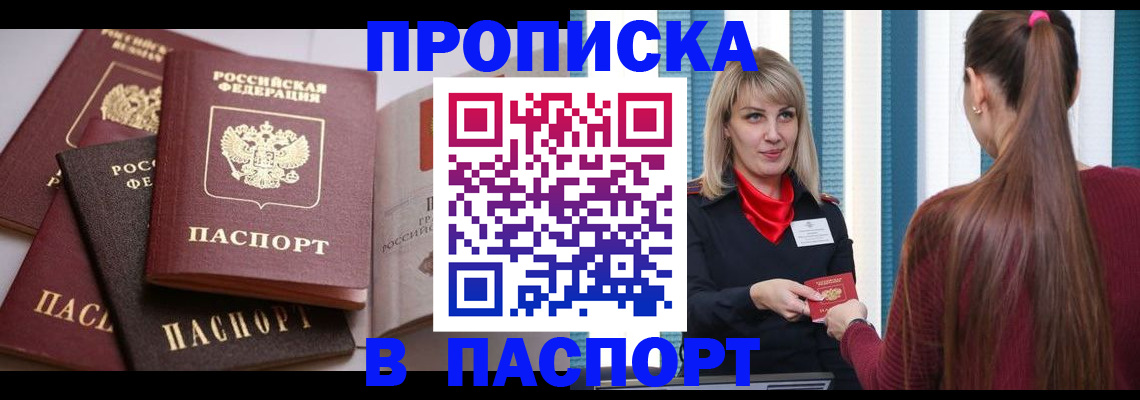 временная регистрация в Краснозаводске