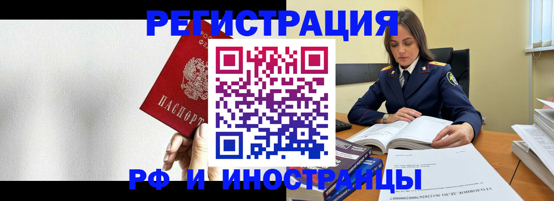 прописка для кредита в Краснозаводске