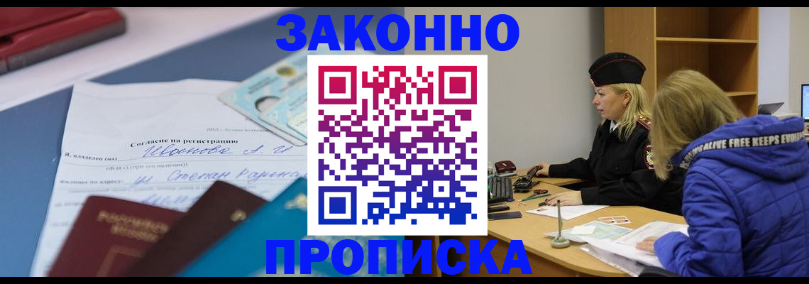 временная регистрация гарантия в Краснозаводске