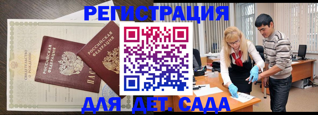 временная регистрация в Краснозаводске